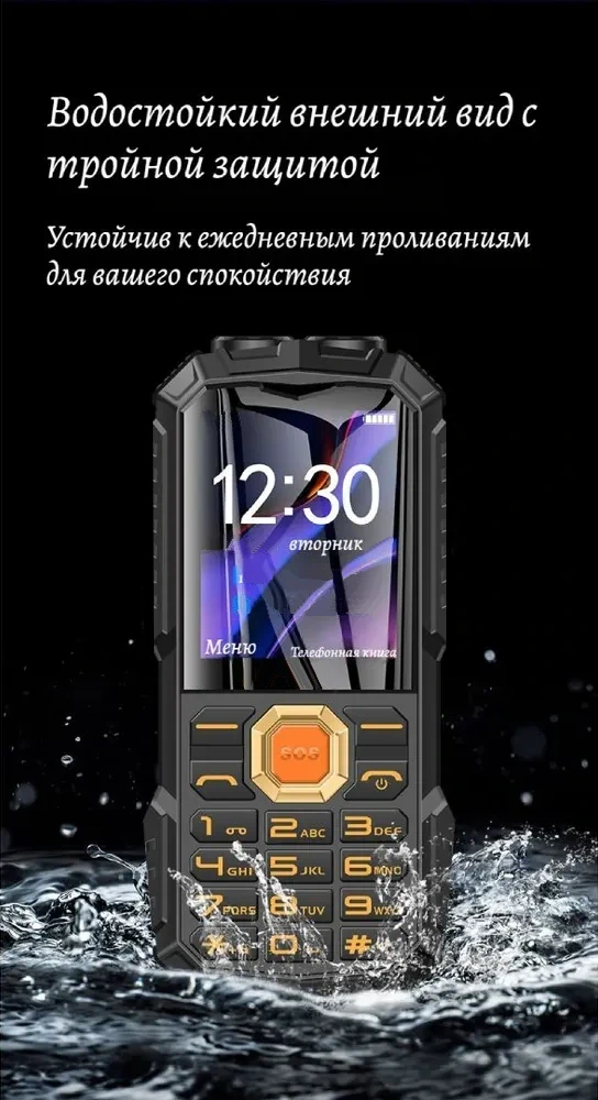 Громкий телефон купить